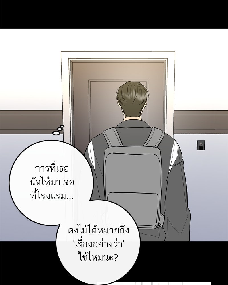 ตำนานเทพธิดาตกสวรรค์ - หน้า 119