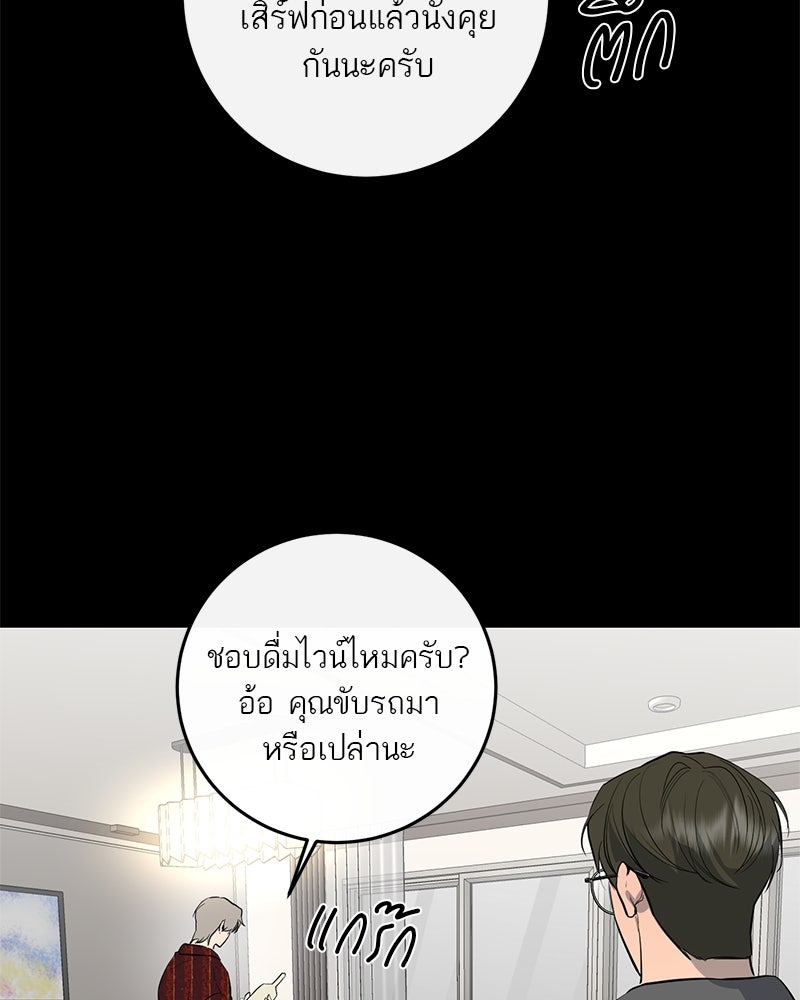 ตำนานเทพธิดาตกสวรรค์ - หน้า 131