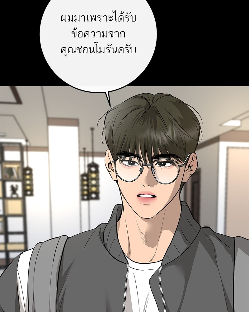 ตำนานเทพธิดาตกสวรรค์ - หน้า 133