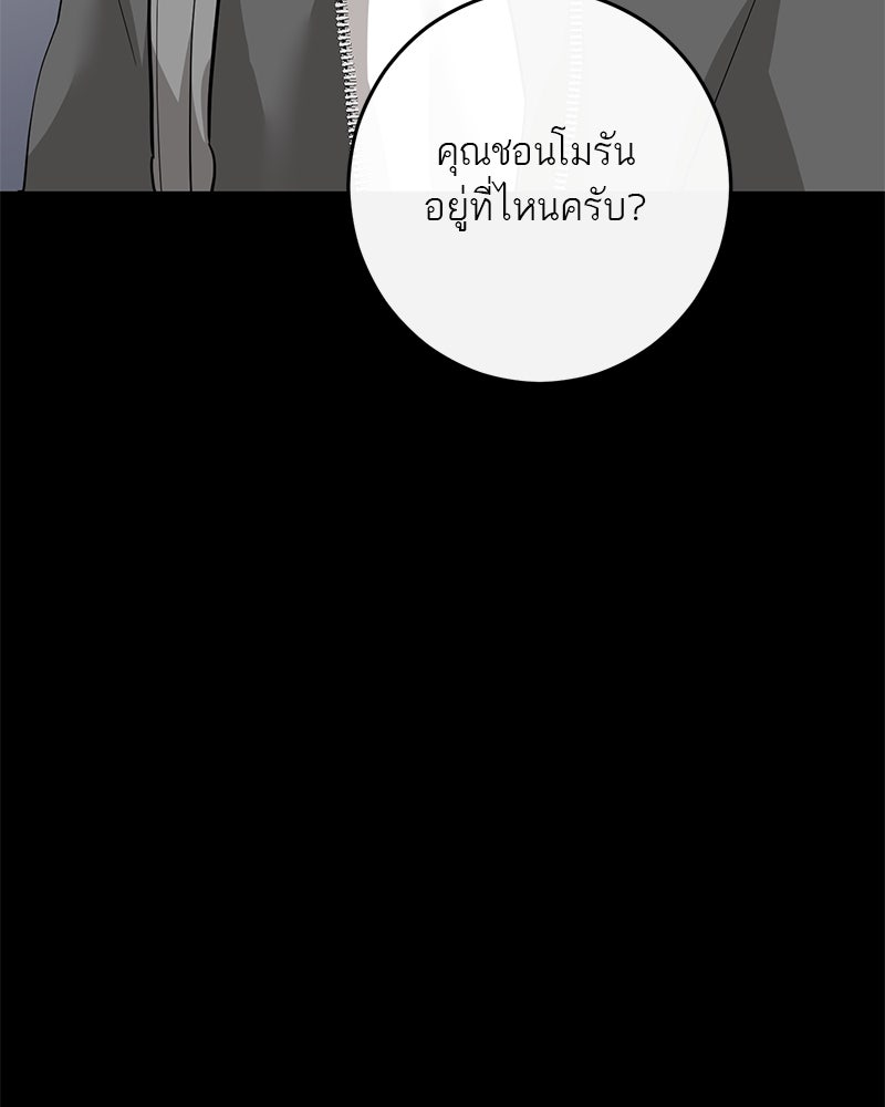 ตำนานเทพธิดาตกสวรรค์ - หน้า 138