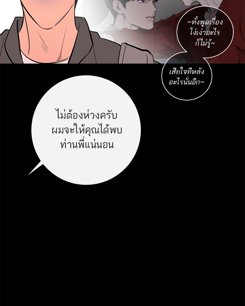 ตำนานเทพธิดาตกสวรรค์ - หน้า 141