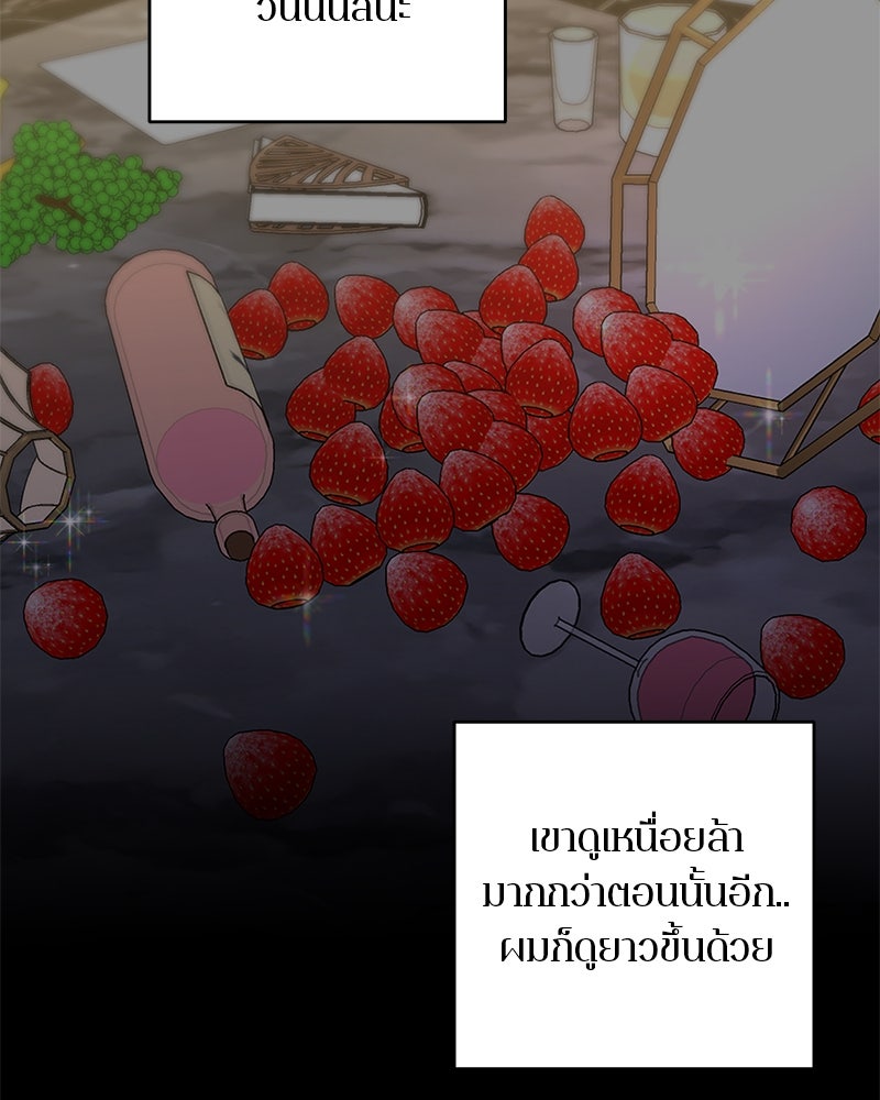 ตำนานเทพธิดาตกสวรรค์ - หน้า 147