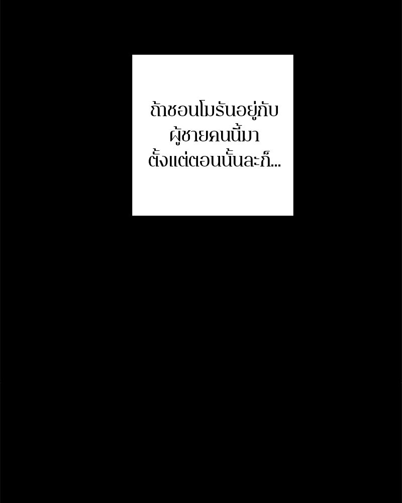 ตำนานเทพธิดาตกสวรรค์ - หน้า 148
