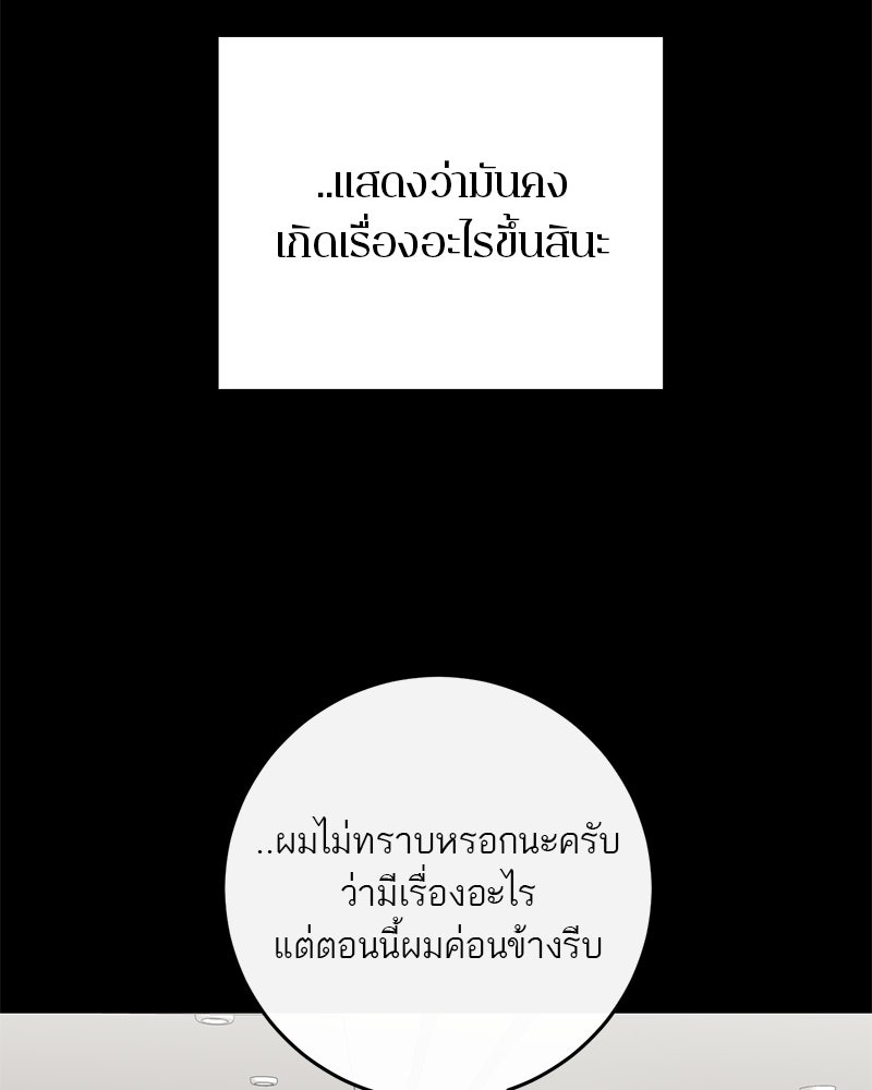 ตำนานเทพธิดาตกสวรรค์ - หน้า 149