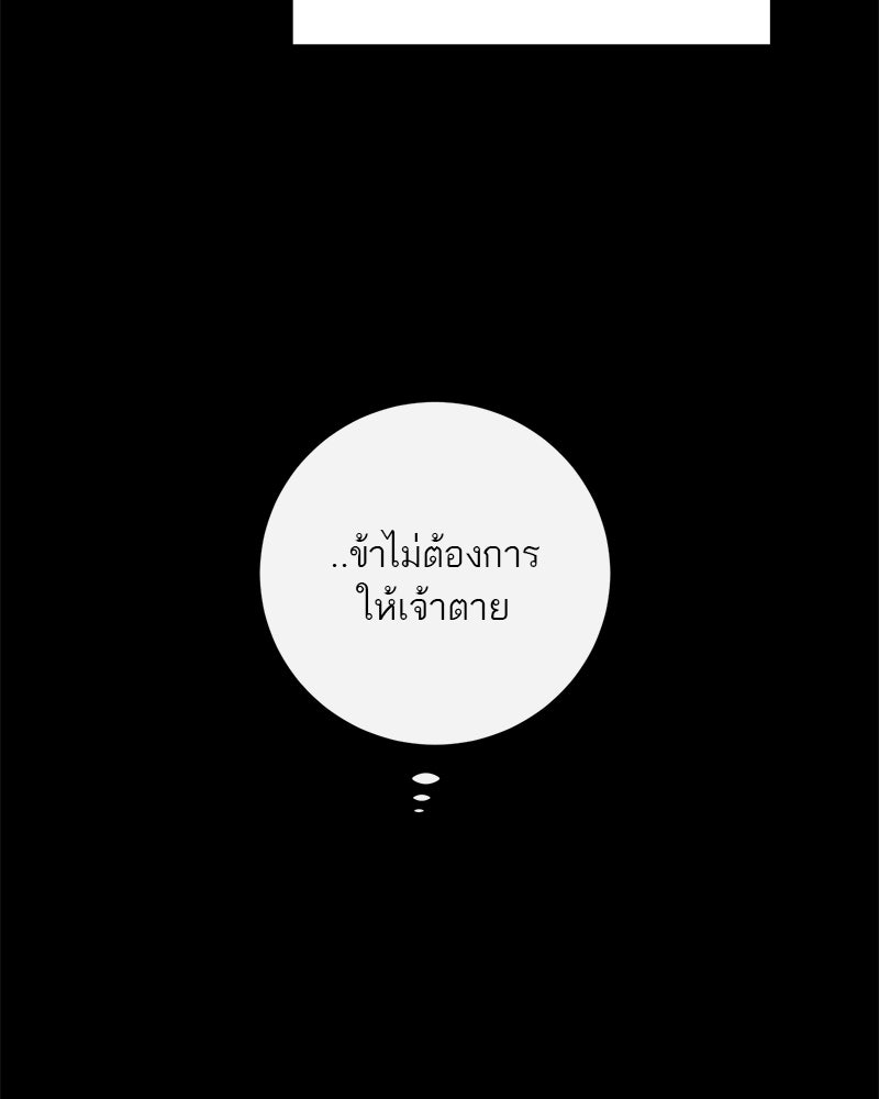 ตำนานเทพธิดาตกสวรรค์ - หน้า 15