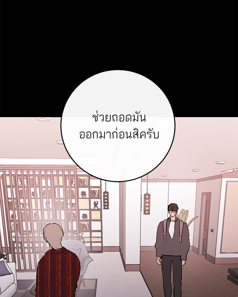 ตำนานเทพธิดาตกสวรรค์ - หน้า 157