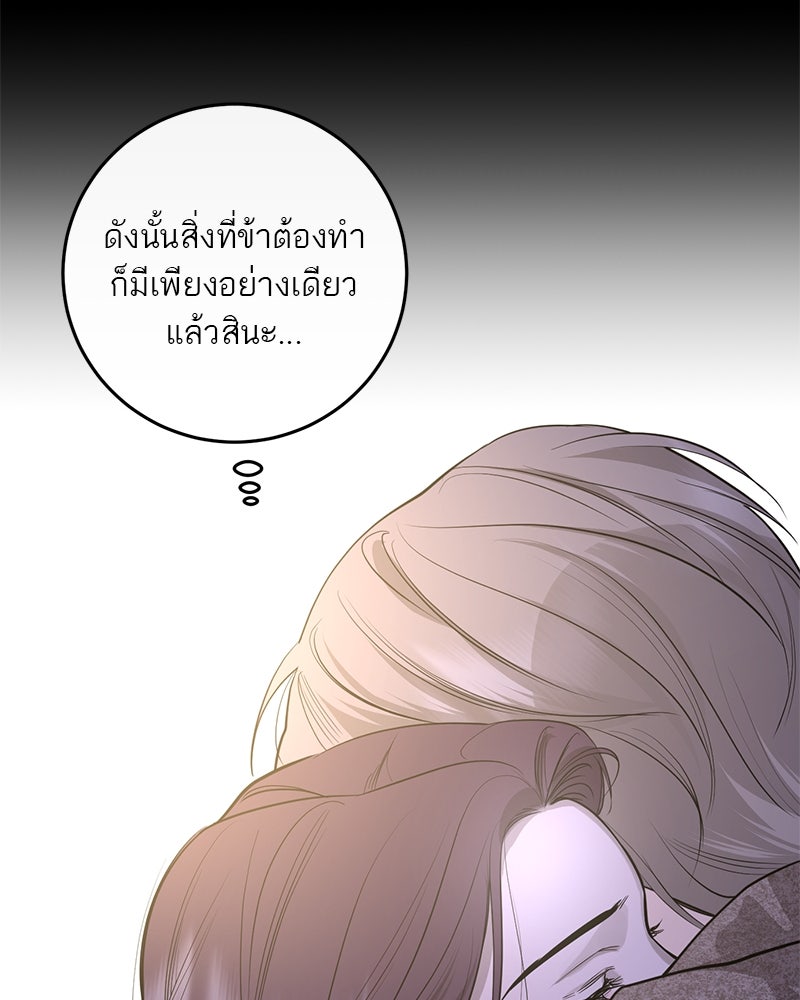 ตำนานเทพธิดาตกสวรรค์ - หน้า 16