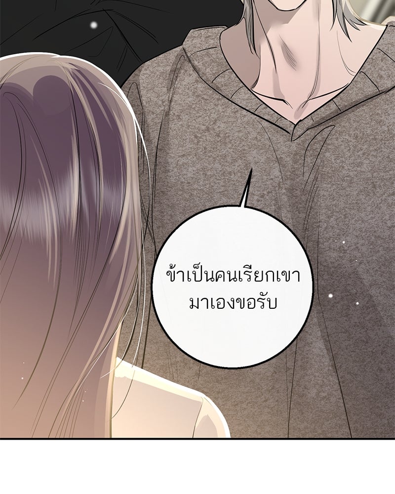 ตำนานเทพธิดาตกสวรรค์ - หน้า 31