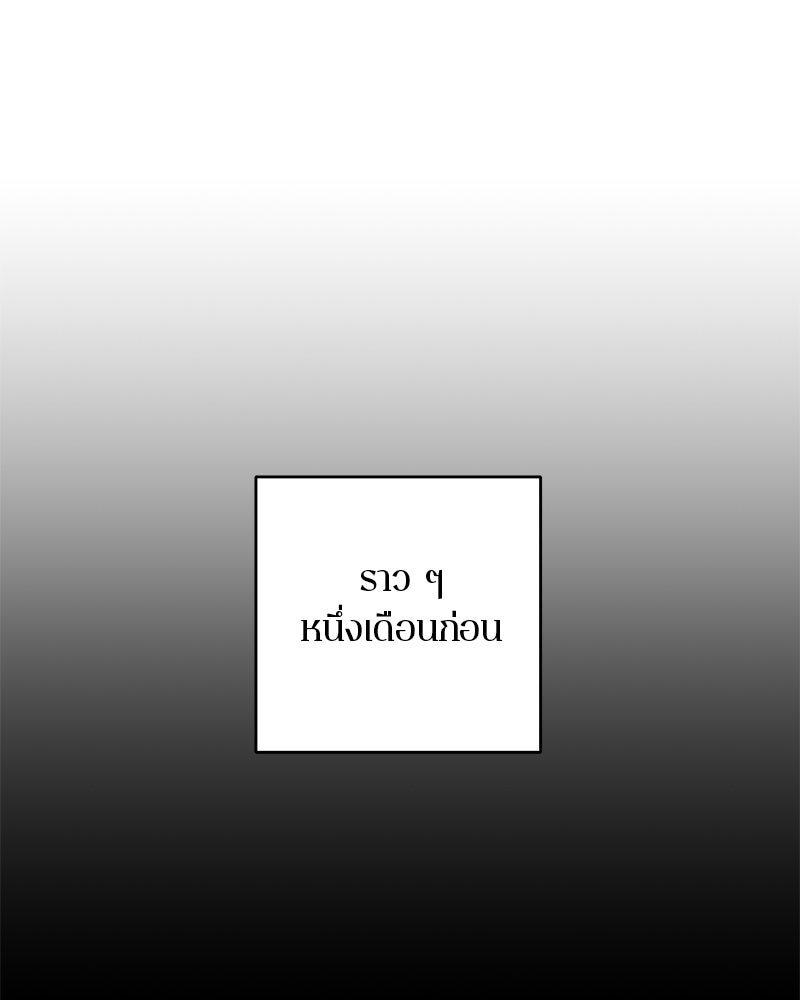 ตำนานเทพธิดาตกสวรรค์ - หน้า 35