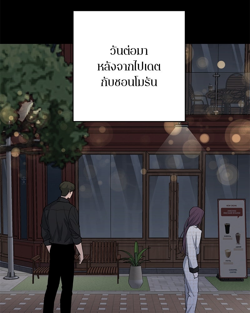 ตำนานเทพธิดาตกสวรรค์ - หน้า 36