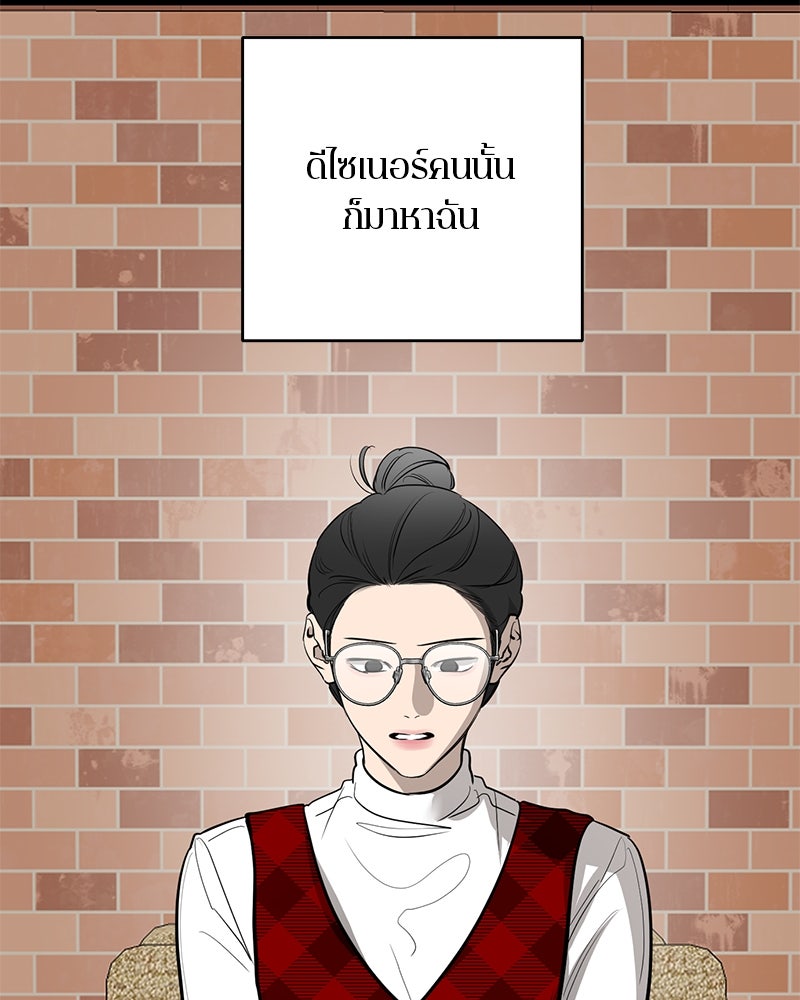 ตำนานเทพธิดาตกสวรรค์ - หน้า 38