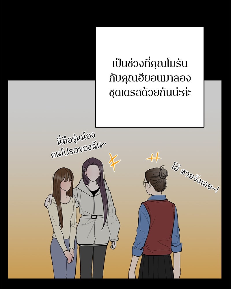 ตำนานเทพธิดาตกสวรรค์ - หน้า 45