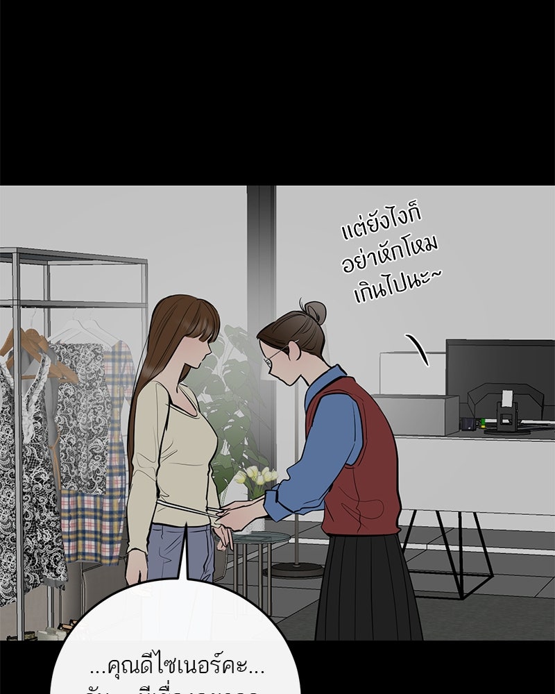 ตำนานเทพธิดาตกสวรรค์ - หน้า 51