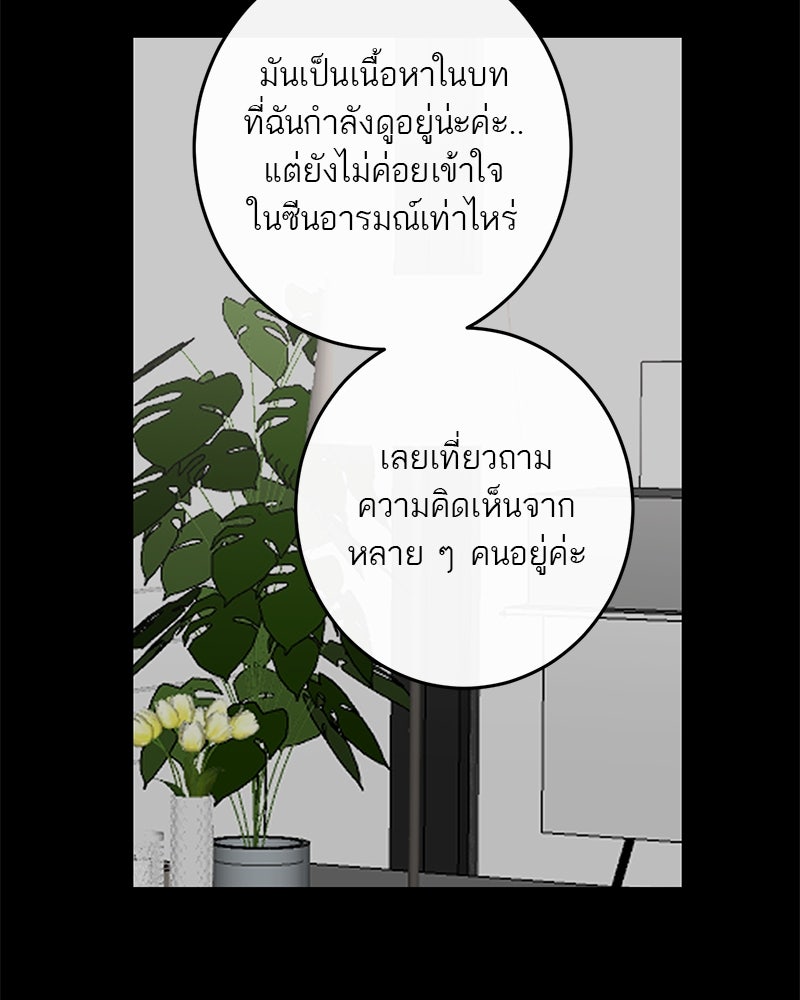 ตำนานเทพธิดาตกสวรรค์ - หน้า 53