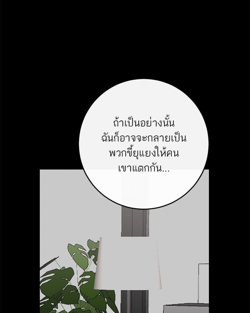 ตำนานเทพธิดาตกสวรรค์ - หน้า 58