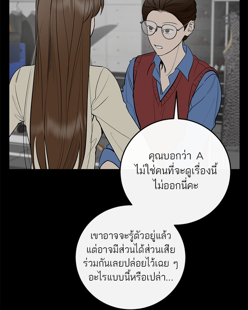 ตำนานเทพธิดาตกสวรรค์ - หน้า 64