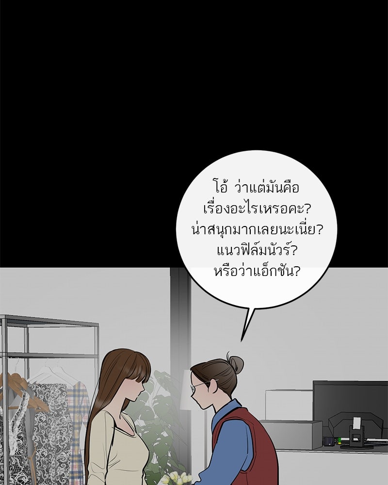 ตำนานเทพธิดาตกสวรรค์ - หน้า 65