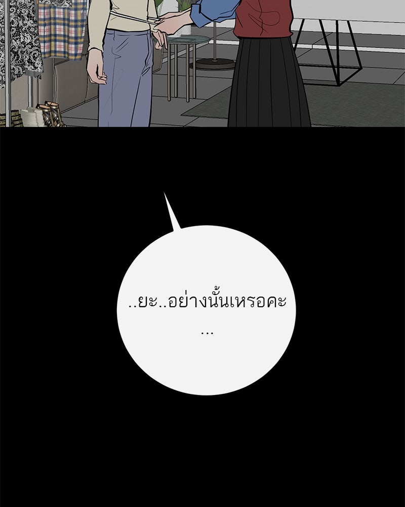 ตำนานเทพธิดาตกสวรรค์ - หน้า 66