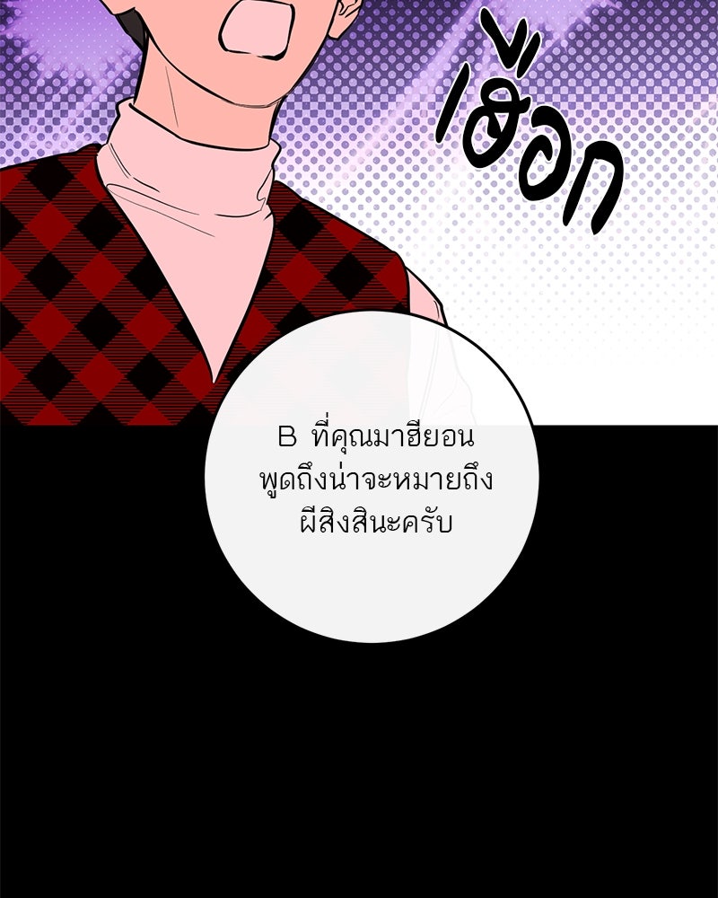 ตำนานเทพธิดาตกสวรรค์ - หน้า 82