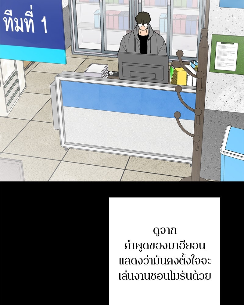 ตำนานเทพธิดาตกสวรรค์ - หน้า 88