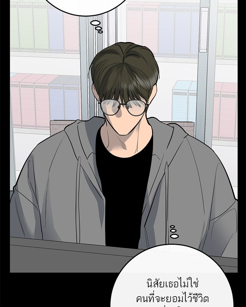 ตำนานเทพธิดาตกสวรรค์ - หน้า 90