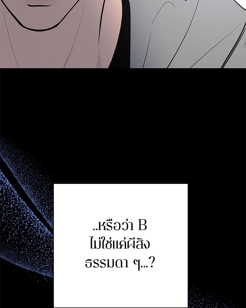 ตำนานเทพธิดาตกสวรรค์ - หน้า 92
