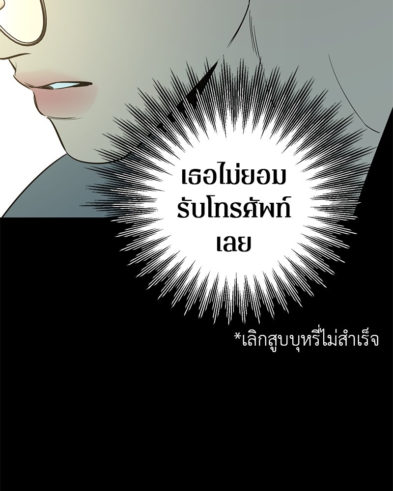 ตำนานเทพธิดาตกสวรรค์ - หน้า 98