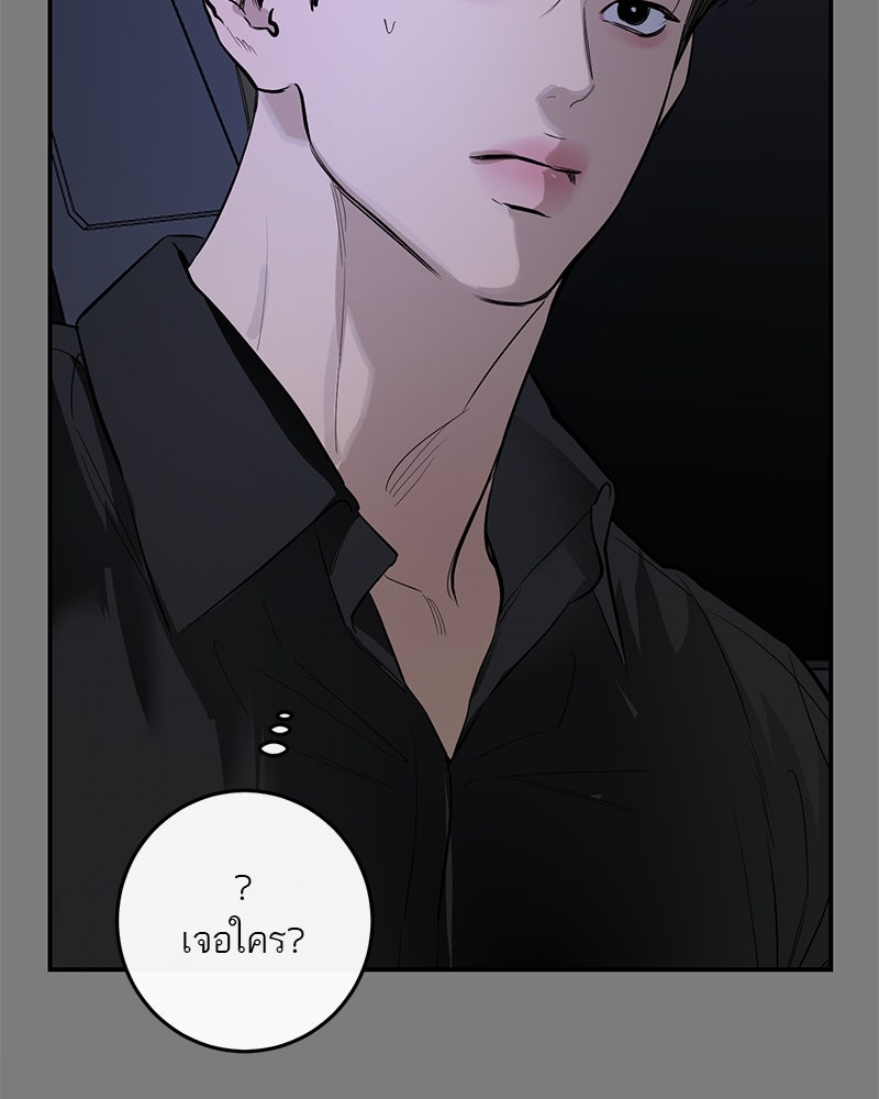 ตำนานเทพธิดาตกสวรรค์ - หน้า 106