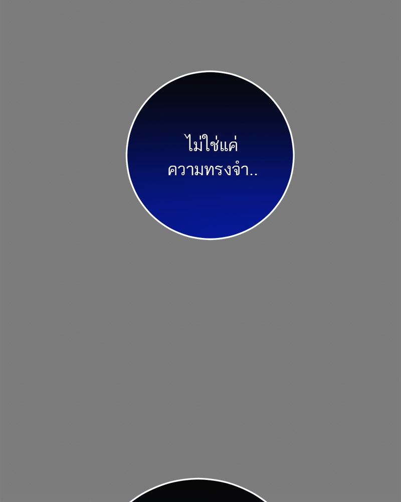 ตำนานเทพธิดาตกสวรรค์ - หน้า 107