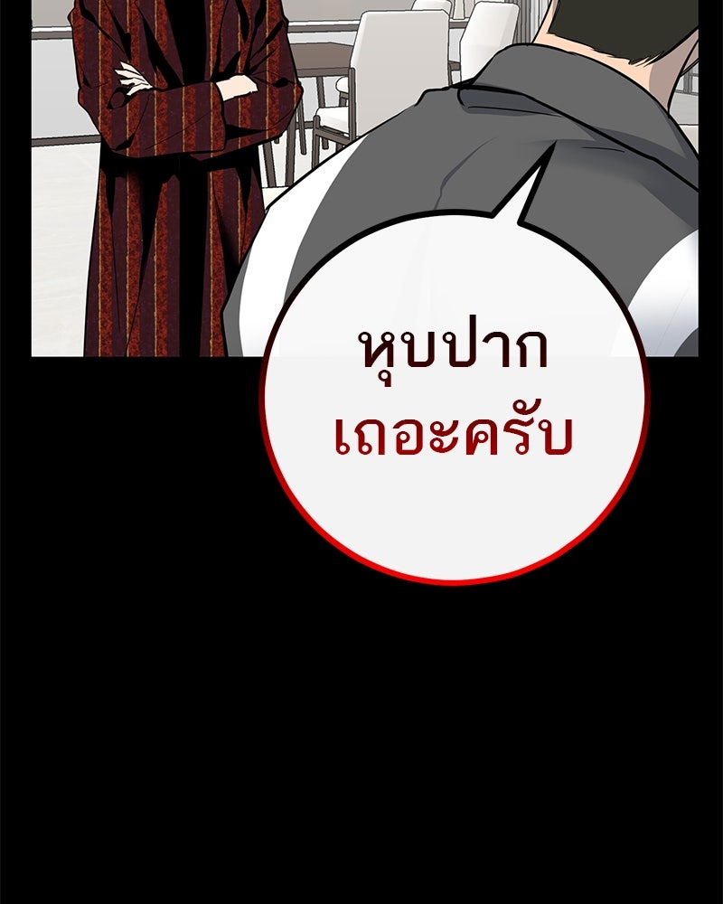ตำนานเทพธิดาตกสวรรค์ - หน้า 11