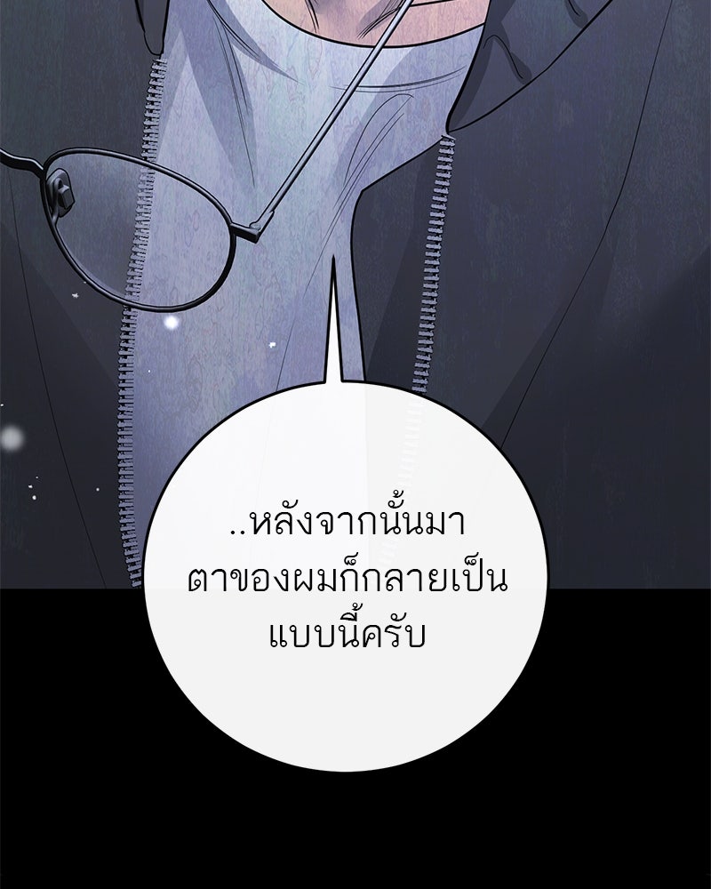 ตำนานเทพธิดาตกสวรรค์ - หน้า 110