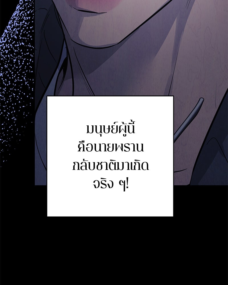ตำนานเทพธิดาตกสวรรค์ - หน้า 116
