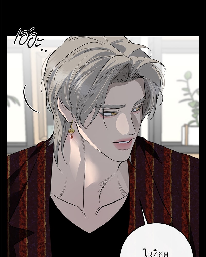 ตำนานเทพธิดาตกสวรรค์ - หน้า 117