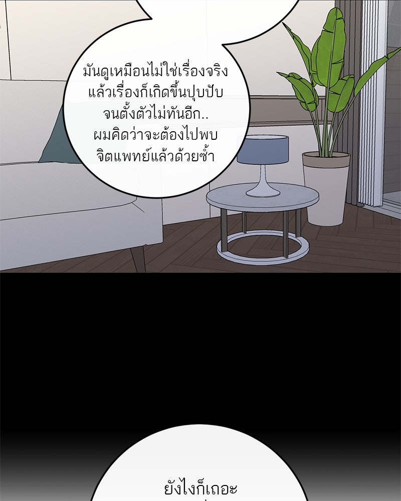 ตำนานเทพธิดาตกสวรรค์ - หน้า 121