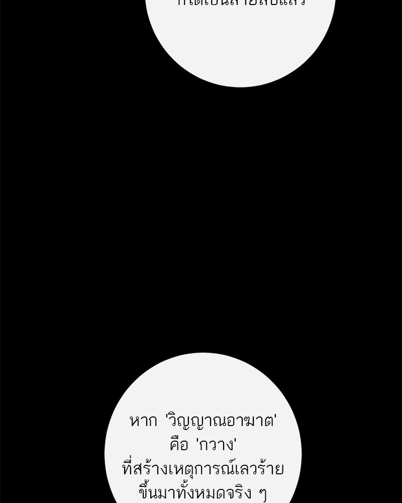 ตำนานเทพธิดาตกสวรรค์ - หน้า 124