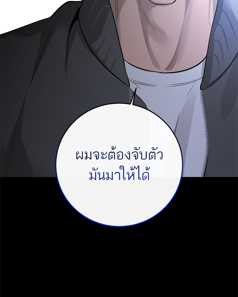 ตำนานเทพธิดาตกสวรรค์ - หน้า 126