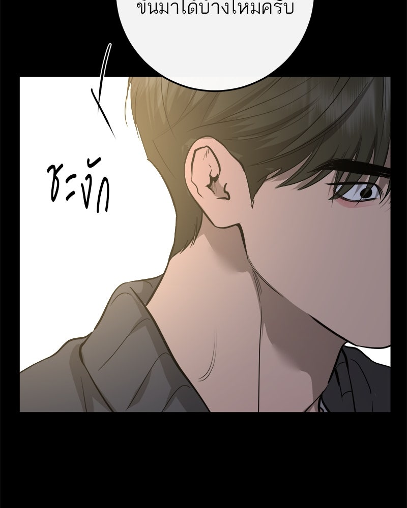 ตำนานเทพธิดาตกสวรรค์ - หน้า 145