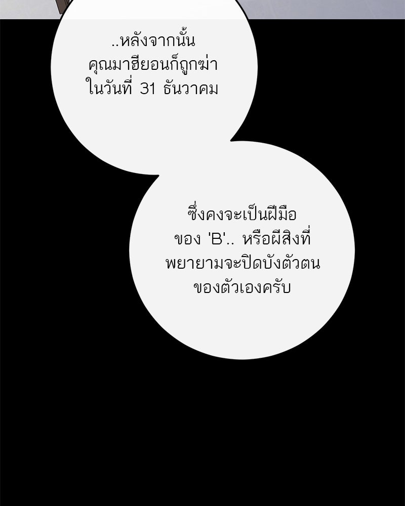 ตำนานเทพธิดาตกสวรรค์ - หน้า 17
