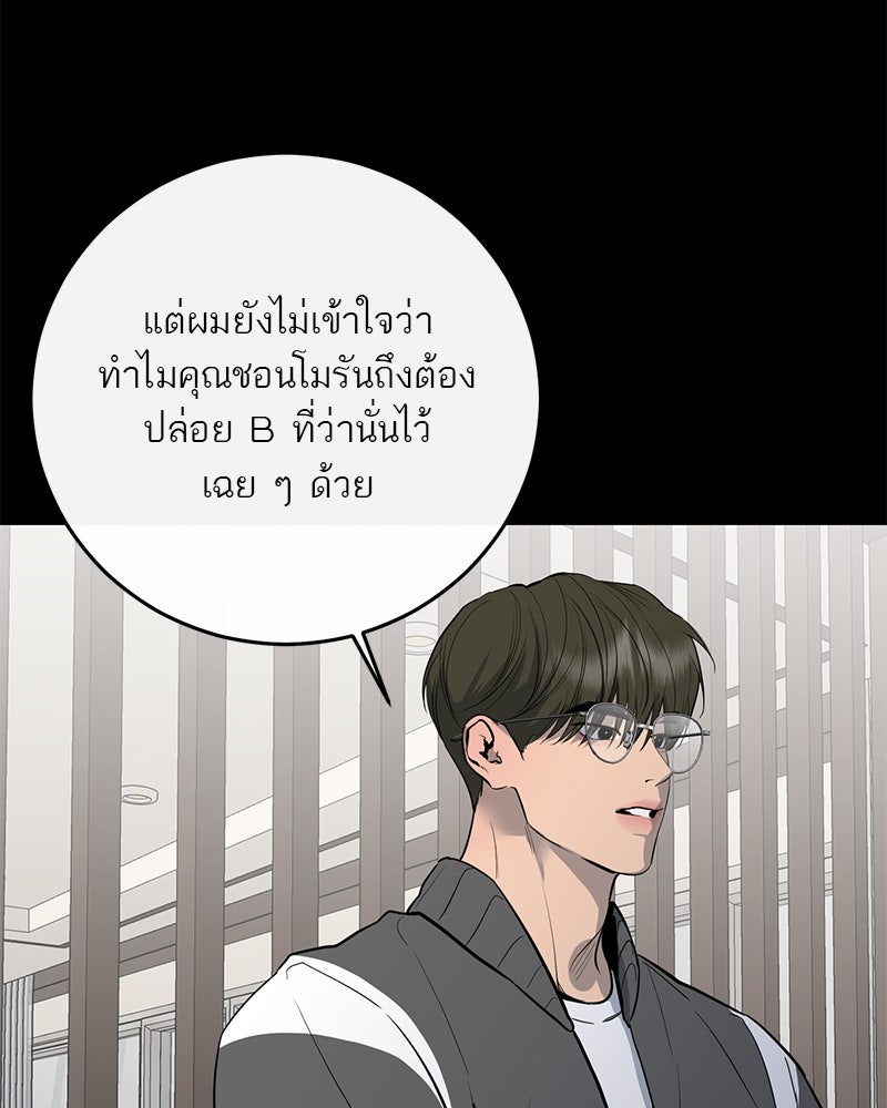 ตำนานเทพธิดาตกสวรรค์ - หน้า 18