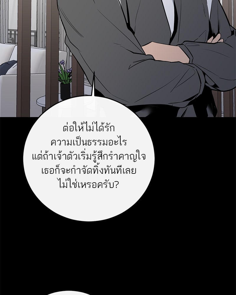 ตำนานเทพธิดาตกสวรรค์ - หน้า 19