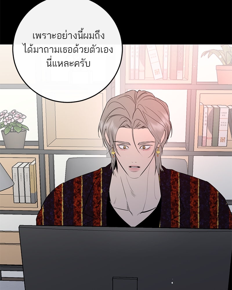 ตำนานเทพธิดาตกสวรรค์ - หน้า 20