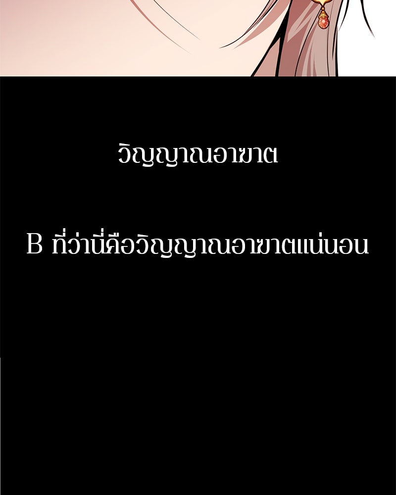 ตำนานเทพธิดาตกสวรรค์ - หน้า 22