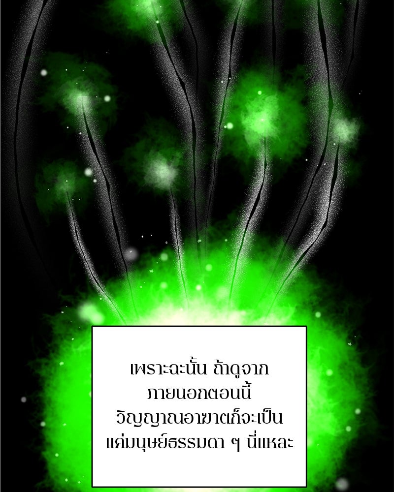 ตำนานเทพธิดาตกสวรรค์ - หน้า 24