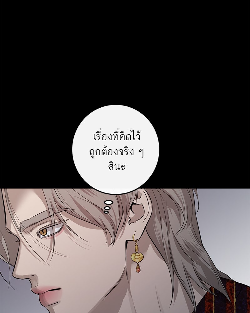ตำนานเทพธิดาตกสวรรค์ - หน้า 26