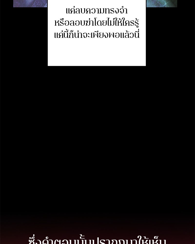 ตำนานเทพธิดาตกสวรรค์ - หน้า 30