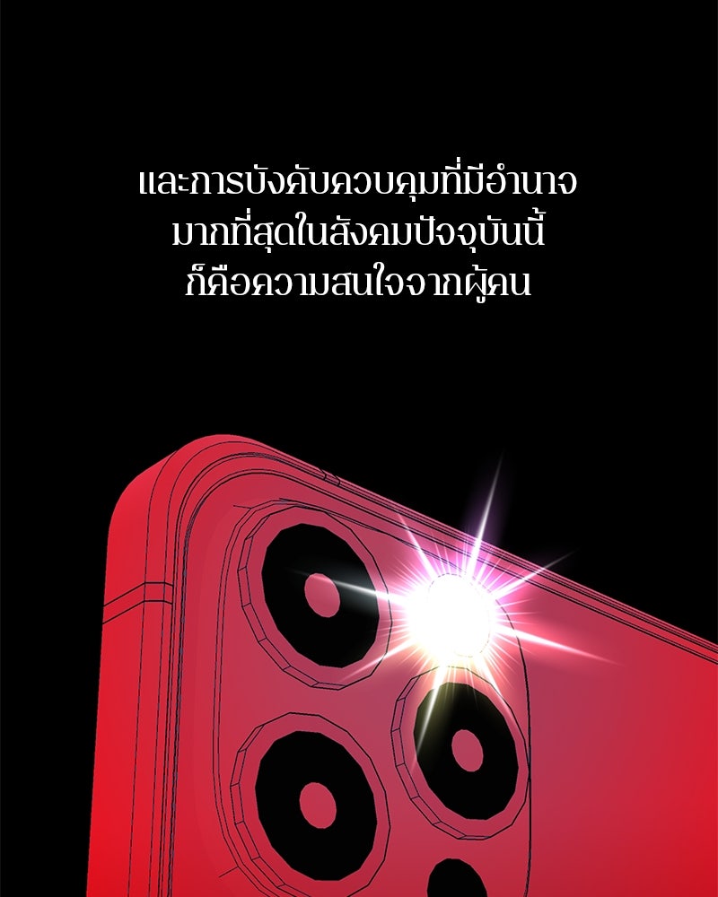 ตำนานเทพธิดาตกสวรรค์ - หน้า 36