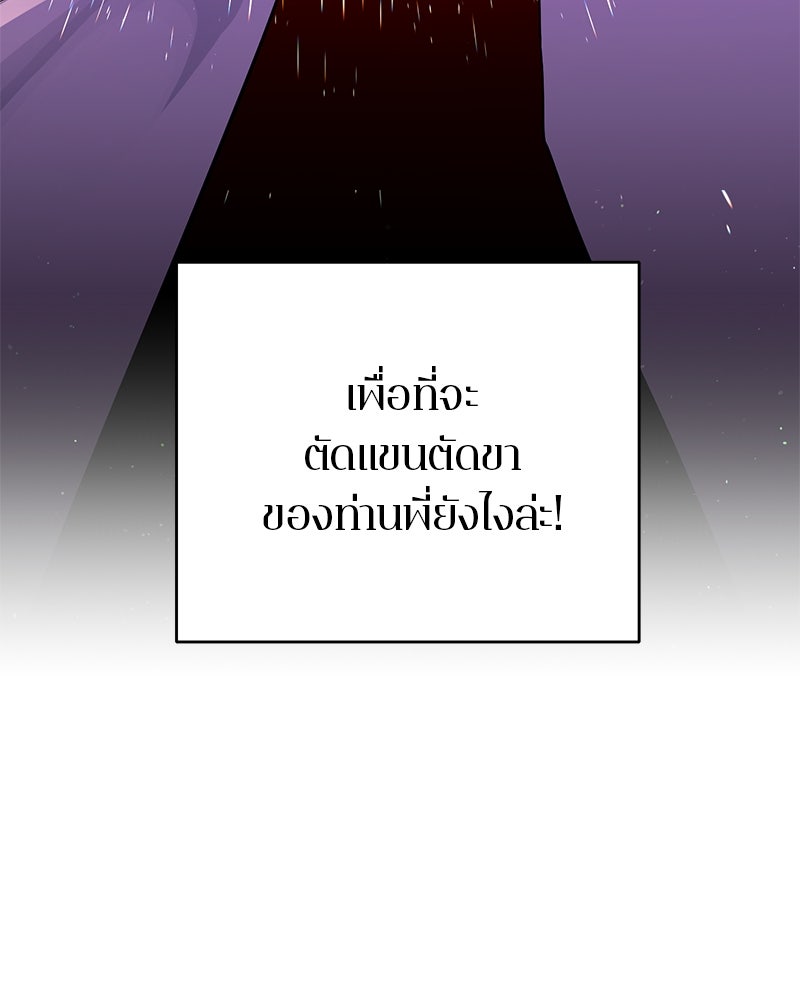 ตำนานเทพธิดาตกสวรรค์ - หน้า 40