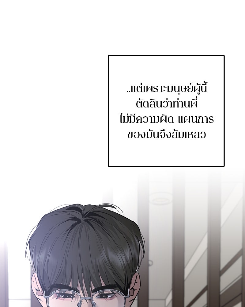 ตำนานเทพธิดาตกสวรรค์ - หน้า 41