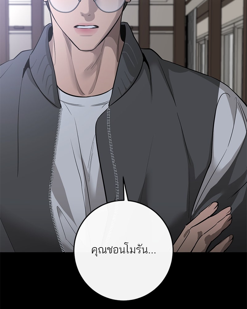 ตำนานเทพธิดาตกสวรรค์ - หน้า 42