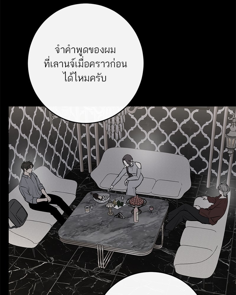 ตำนานเทพธิดาตกสวรรค์ - หน้า 55